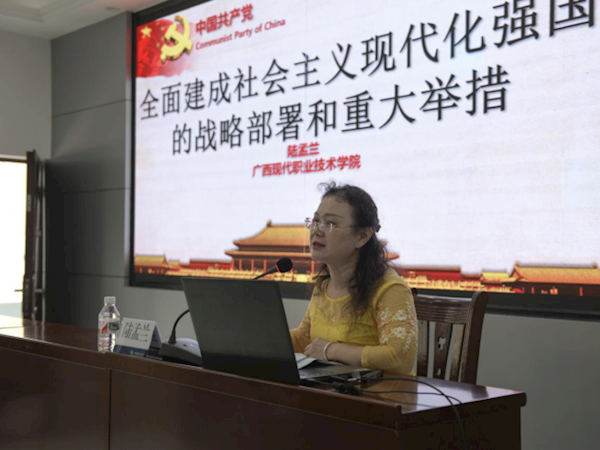 服务科教兴国战略，共话中国式现代化 ——我校思想政治理论课教师进企业巡讲活动