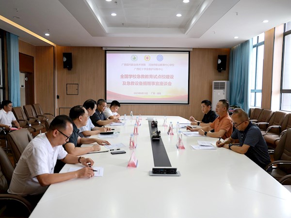 自治区红十字会救护训练中心到我校调研交流
