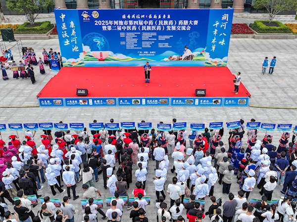 膳香满校园 药韵助发展——广西现代职院圆满承办 2025年河池市中药（民族药）药膳大赛暨中医药（民族药）发展交流会